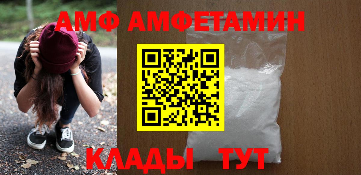 Приморско-Ахтарск  Amphetamine  Вход с VPN  Амфетамин 97% 
