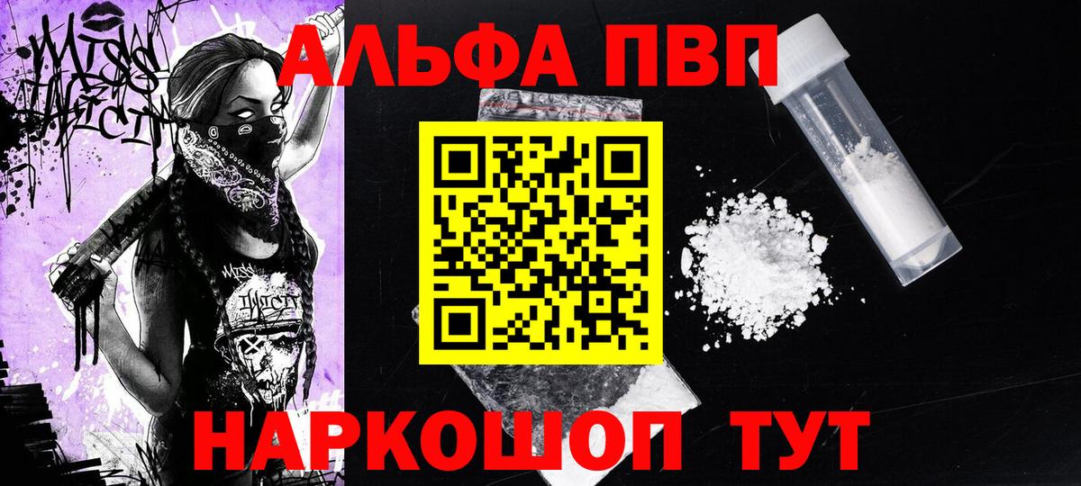 Приморско-Ахтарск  Альфа ПВП СК КРИС  Альфа ПВП  Alfa_PVP СК  Вход с VPN 