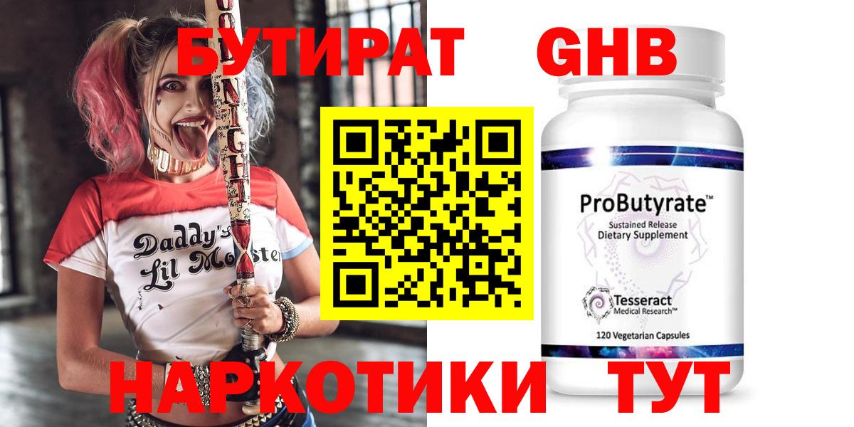 Приморско-Ахтарск  Бутират  Вход с VPN  Бутират 99% 