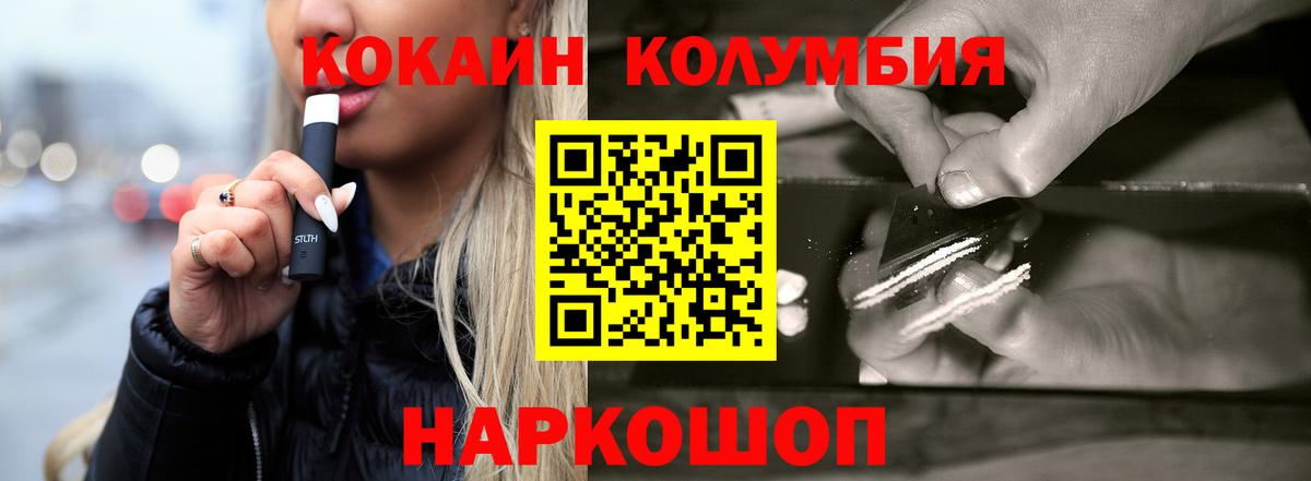 Приморско-Ахтарск  КОКАИН  Вход с VPN  Cocaine VHQ  купить наркотики сайты  COCAIN Эквадор 