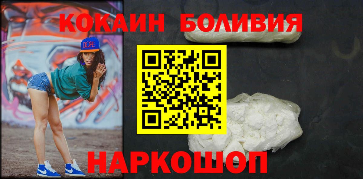 КОКАИН Колумбийский Приморско-Ахтарск