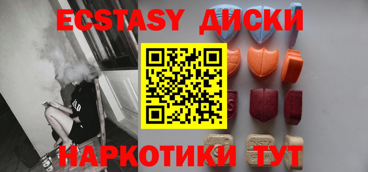 Ecstasy 280мг  Вход с VPN  ОМГ ОМГ вход  Экстази  ЭКСТАЗИ DUBAI  Приморско-Ахтарск 