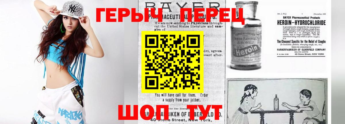 ГЕРОИН герыч Приморско-Ахтарск