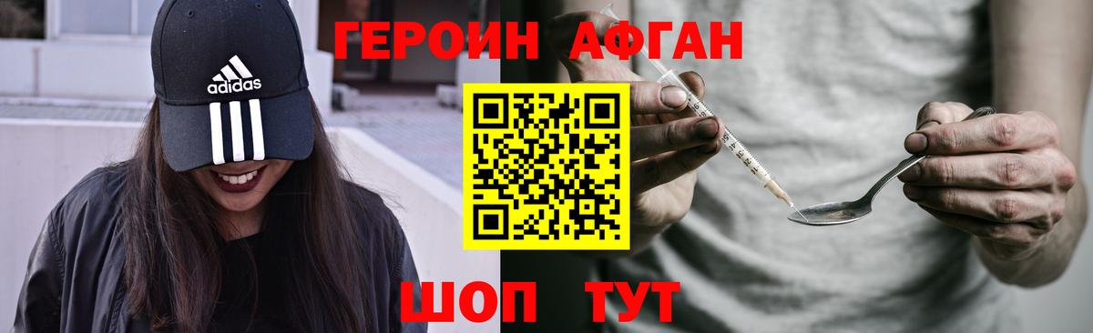 Героин VHQ  Вход с VPN  Приморско-Ахтарск 