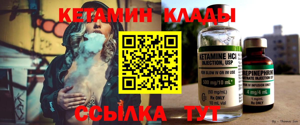 Приморско-Ахтарск  ОМГ ОМГ ТОР  Кетамин ketamine  Вход с VPN  КЕТАМИН VHQ 
