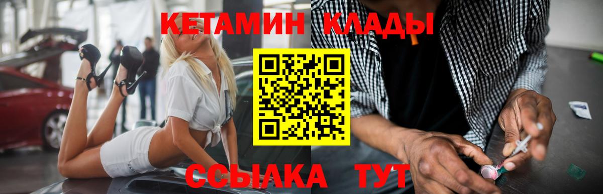 Кетамин VHQ Приморско-Ахтарск