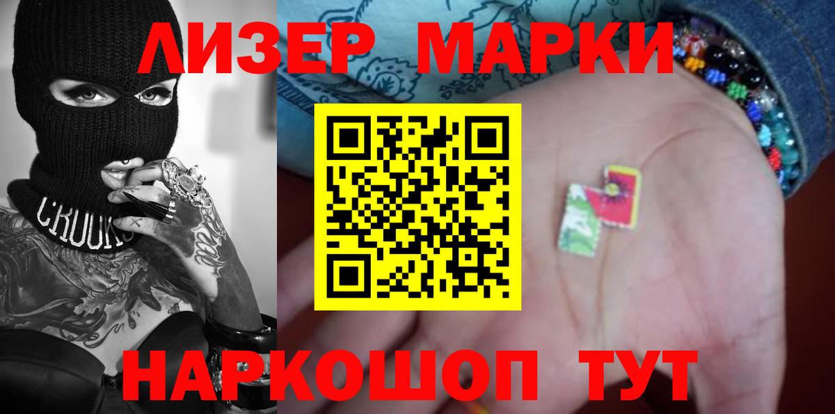 Лсд 25 экстази кислота  Лсд 25 экстази  ЛСД экстази ecstasy  Приморско-Ахтарск  Вход с VPN 