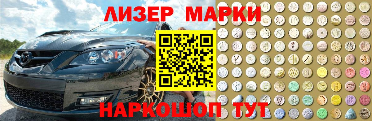 Лсд 25 экстази ecstasy Приморско-Ахтарск
