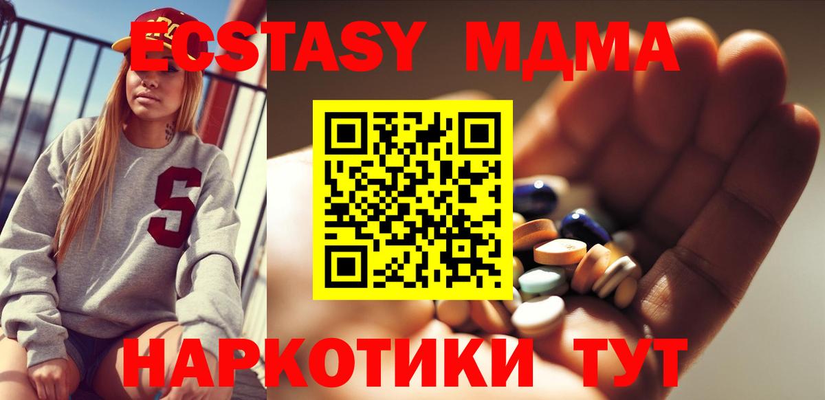 МДМА кристаллы Приморско-Ахтарск