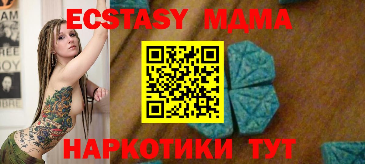 MDMA Molly  Вход с VPN  Приморско-Ахтарск  MDMA  МДМА VHQ 