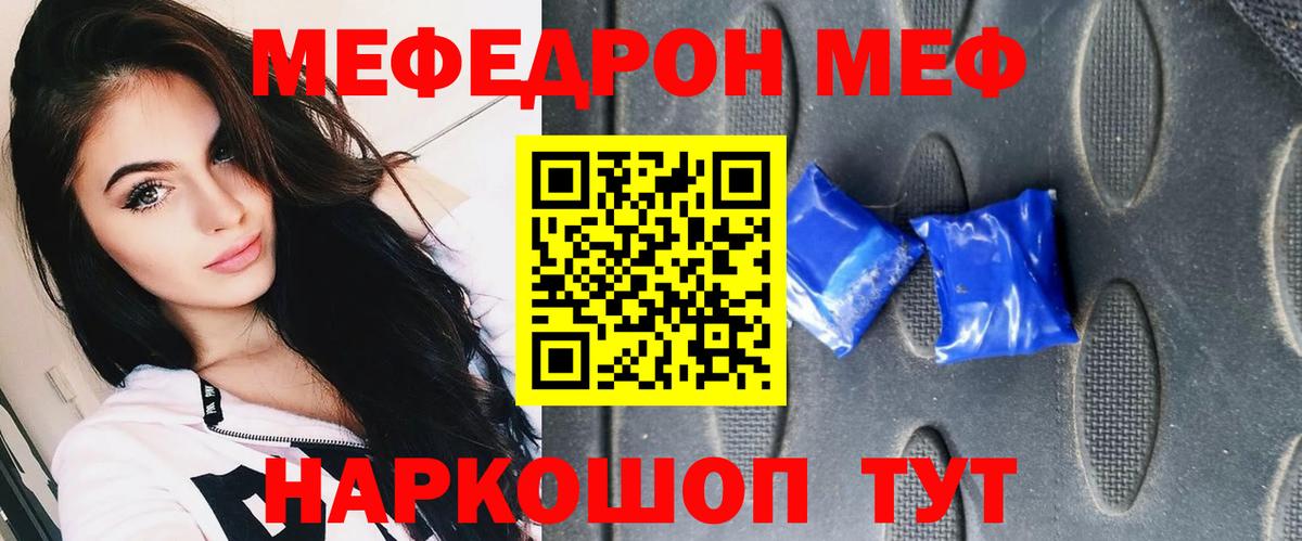 Меф  где продают наркотики  Меф  Вход с VPN  Приморско-Ахтарск  МЕФ VHQ  Мефедрон 4 MMC 