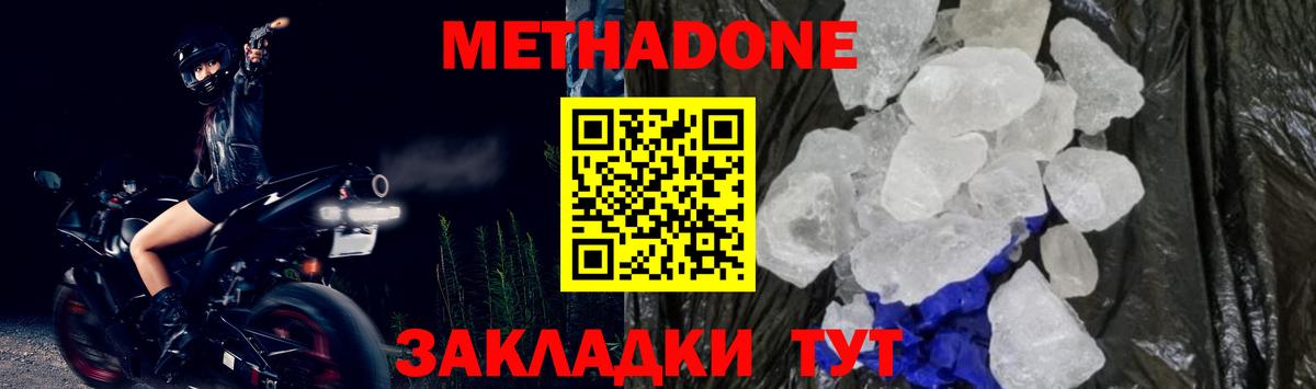 Приморско-Ахтарск  kraken   Вход с VPN  МЕТАДОН мёд 