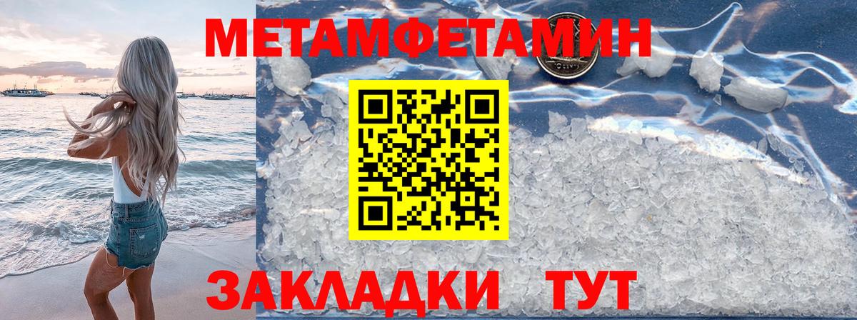 Приморско-Ахтарск  Метамфетамин  Вход с VPN  Первитин витя 