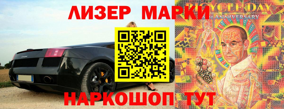 Марки 25I-NBOMe 1,5мг  Вход с VPN  Наркотические марки  Приморско-Ахтарск 
