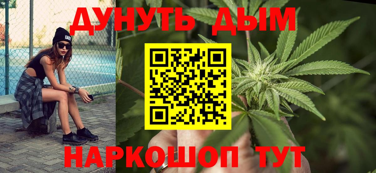 МАРИХУАНА THC 21% Приморско-Ахтарск
